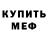 АМФЕТАМИН 97% {whitefox }