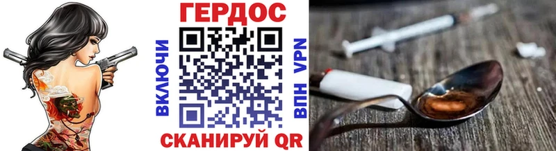что такое наркотик  Пионерский  ГЕРОИН гречка 