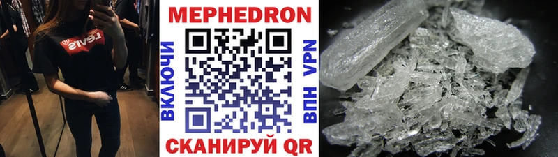 mega   Пионерский  Мефедрон мяу мяу 